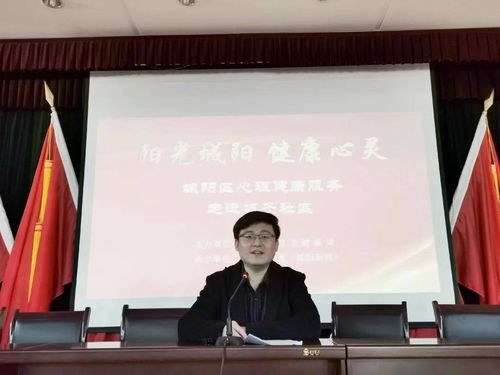 親子教育進社區，心理咨詢促成長——城陽區心理健康服務走進城子社區