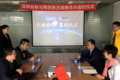 網貸東方攜手深圳云軟 共建互聯(lián)網金融信息服務新生態(tài)