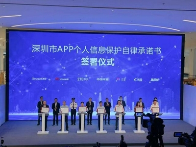 騰訊 深圳互聯(lián)網信息服務的領軍者